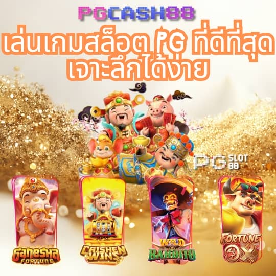 โจ๊กเกอร์สล็อต